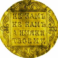 (1796, БМ) Монета Россия 1796 год Один червонец  Тип 1 Золото Au 986  VF